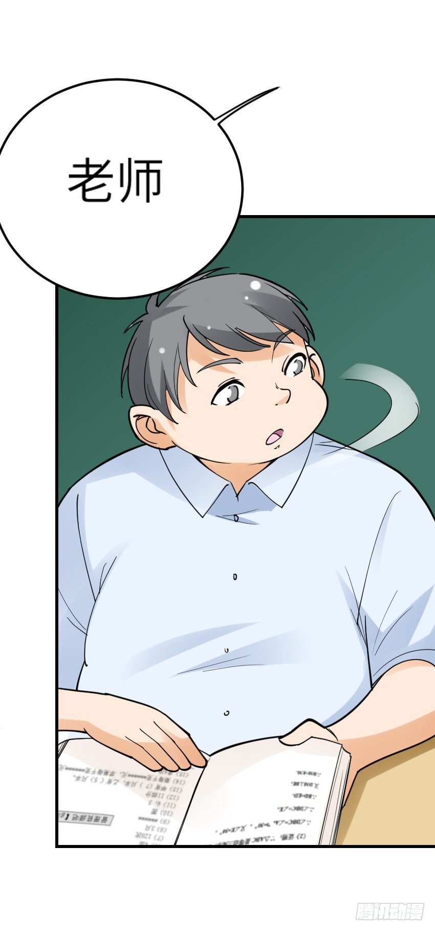 第八话 第 5 页