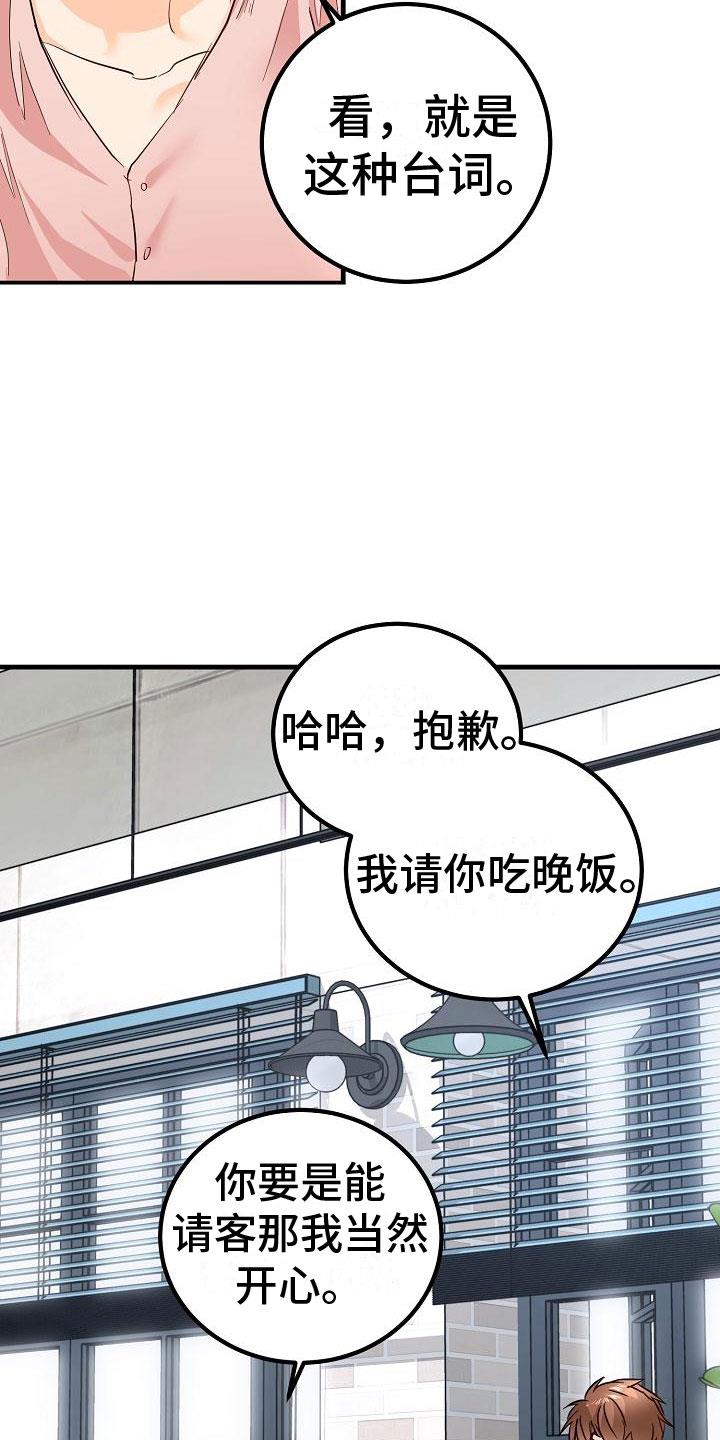 第16话 我想你了 第 21 页