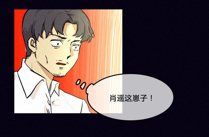 一切早已安排好 第 26 页