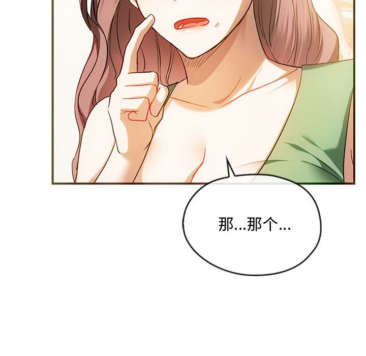 第26话 第 13 页