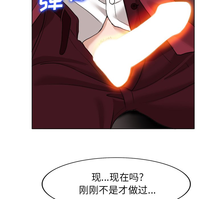 第40话 第 79 页