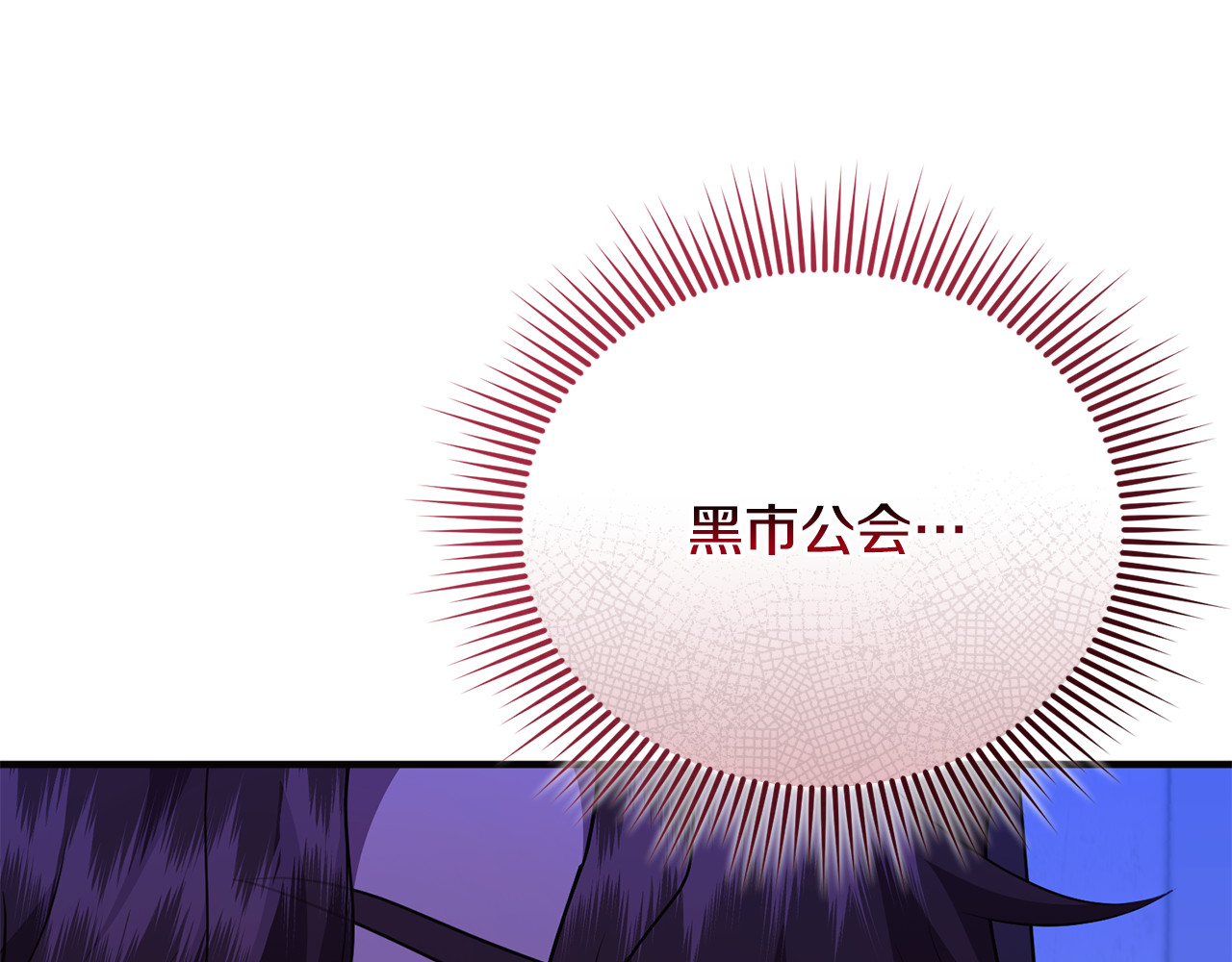 第32话 突袭黑市交易 第 83 页