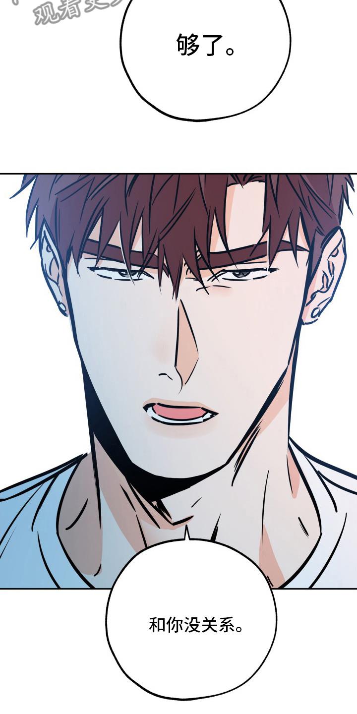 第130话 猫腻 第 20 页