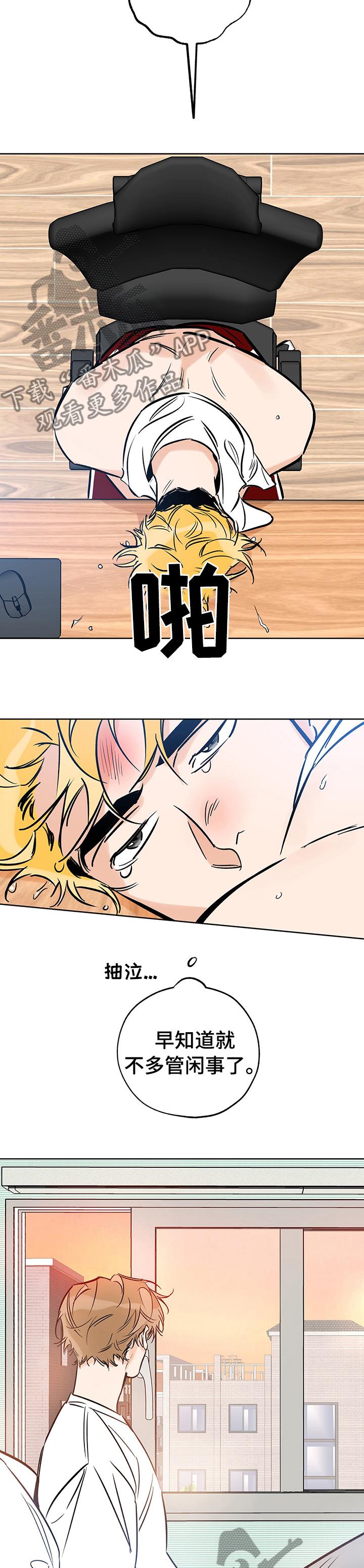 第115话 我爬 第 3 页