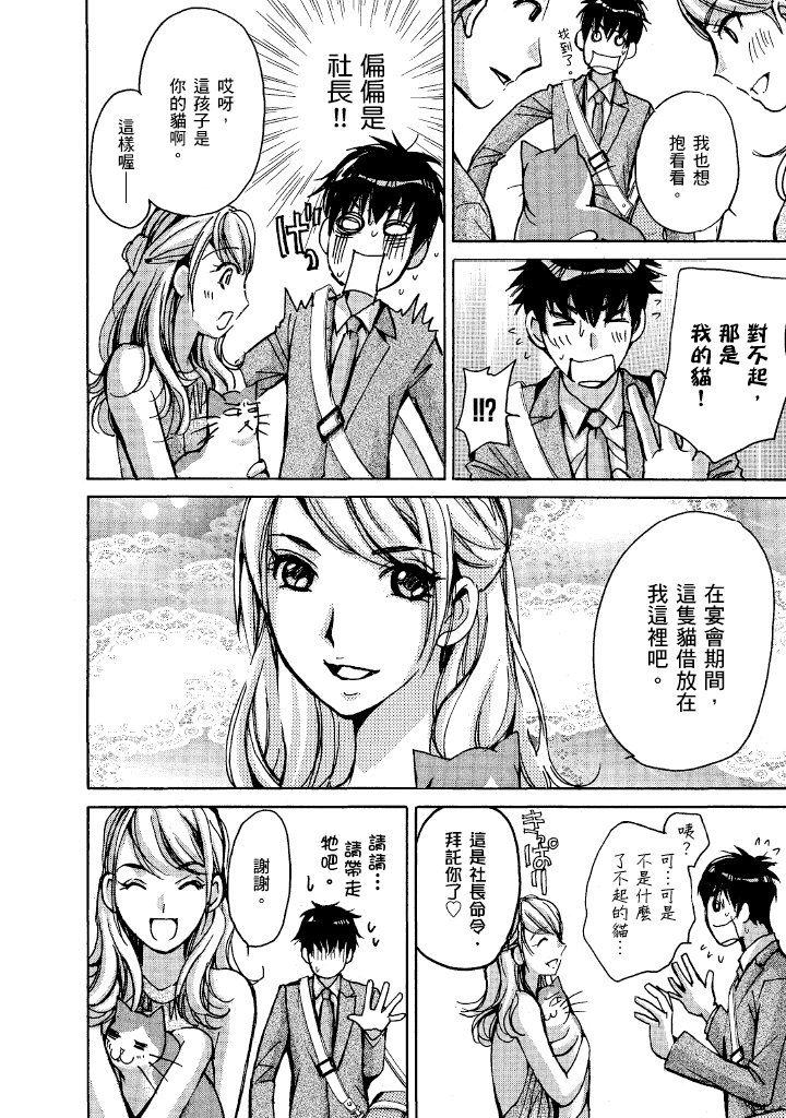 素人AV女优 OL篇 第 166 页