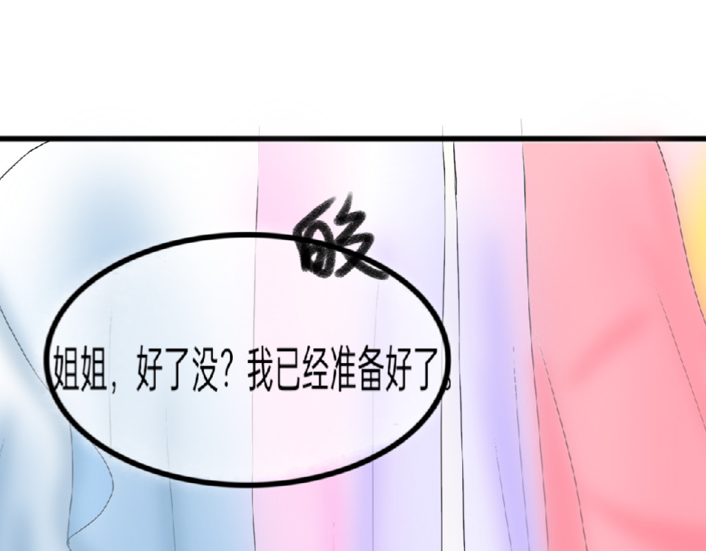 番外篇：戏水 第 24 页