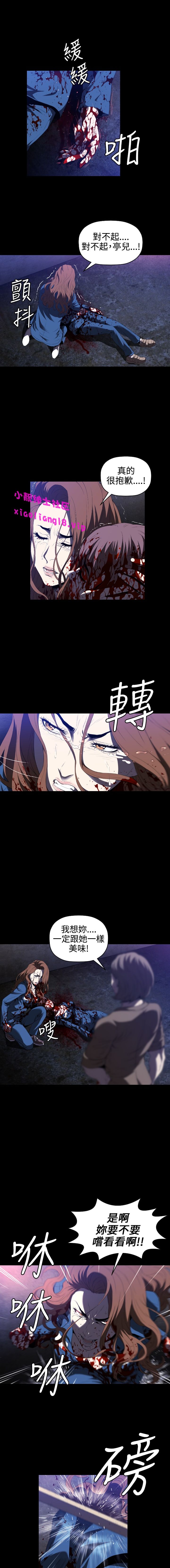 第1话 第 17 页