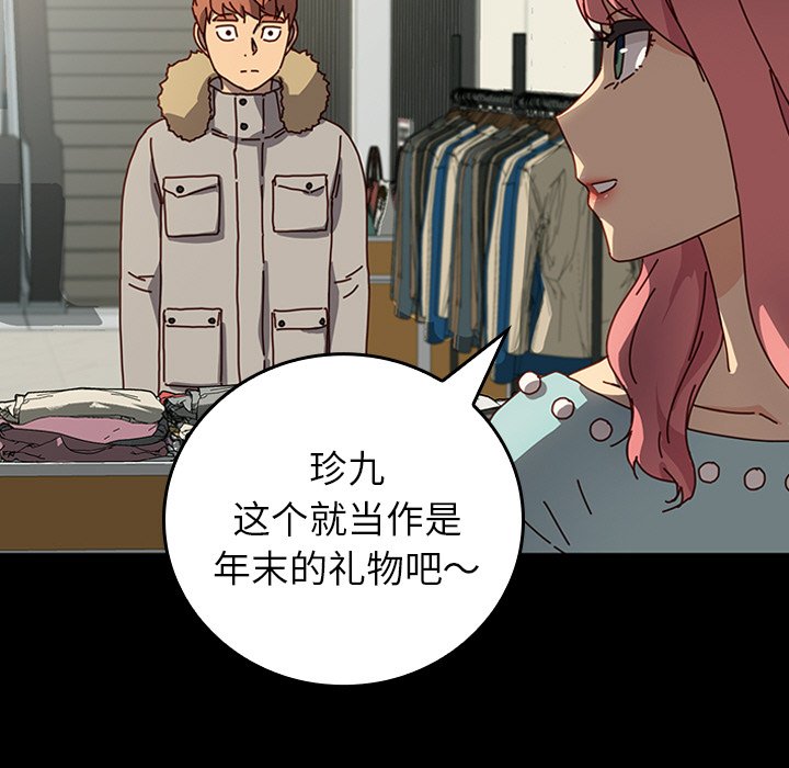 第30话 第 36 页