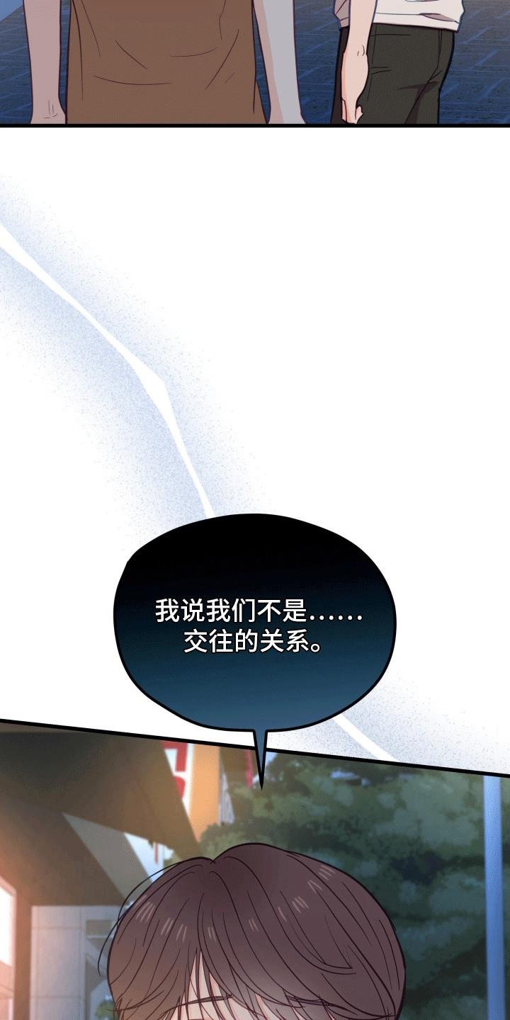 第17话 我们是朋友吧 第 3 页