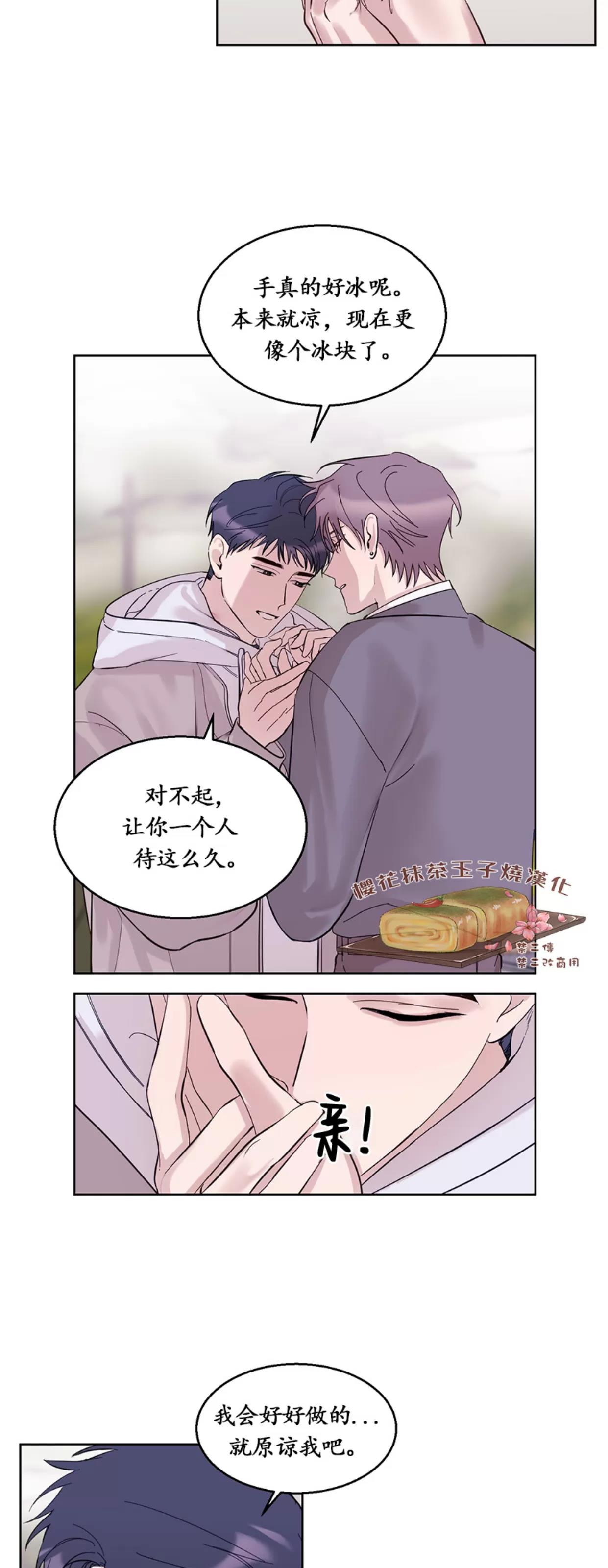 第25话 第 19 页
