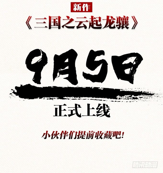 谁给你勇气挑战我的 第 6 页