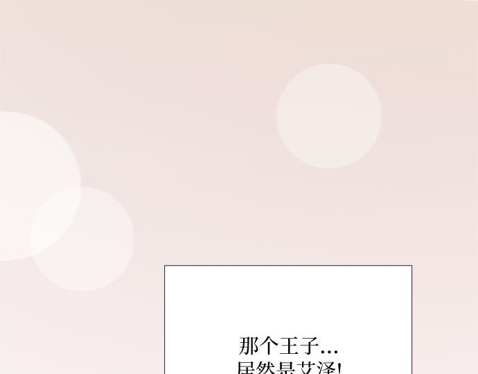 第66话 烟花绽放的夏夜（2） 第 215 页