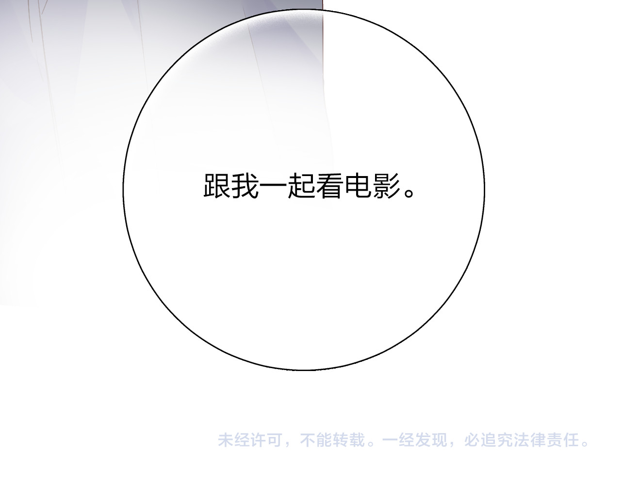 第42话 约会 第 147 页