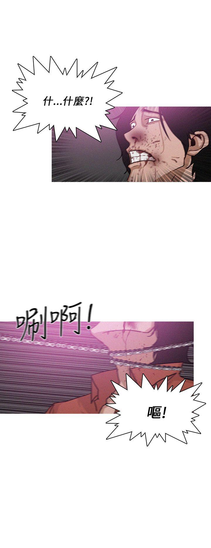 第43话 第 8 页