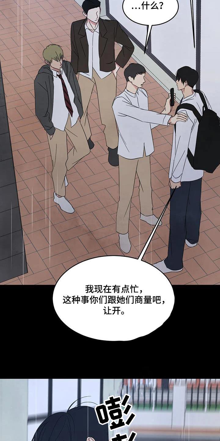 第174话 【第二季】忍住 第 21 页