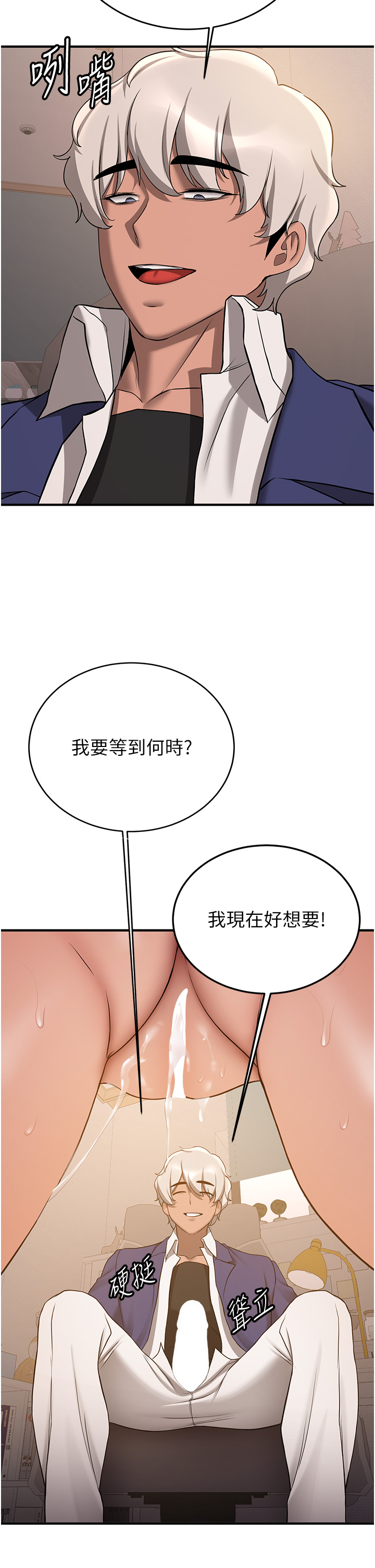 第52话 - 学姐的「必杀技」 第 20 页