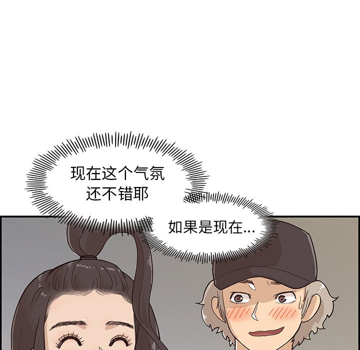 第86话 第 88 页