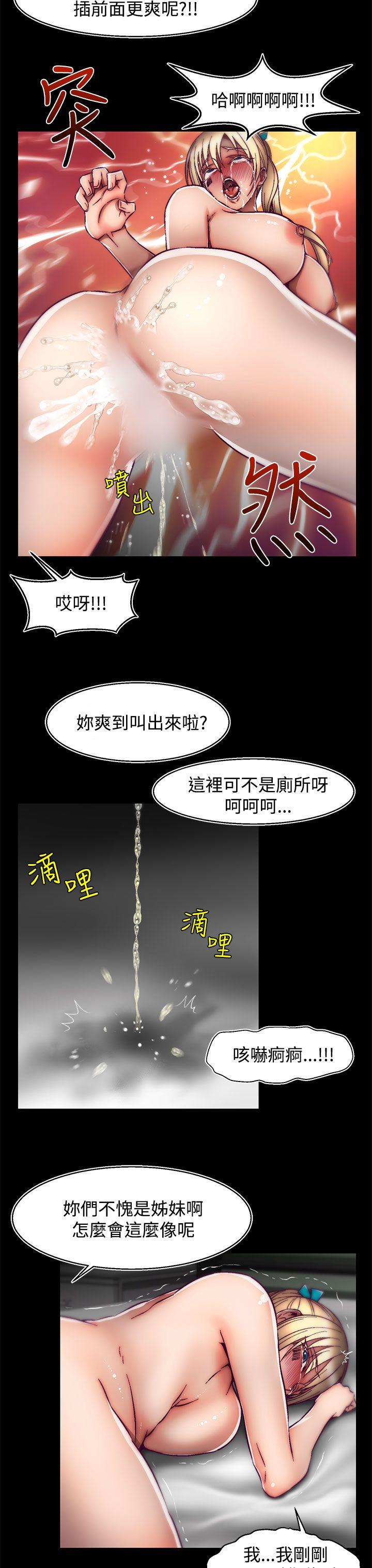 第25话(第2季) 第 13 页