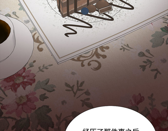 第30话 这是，计划之外的事 第 150 页