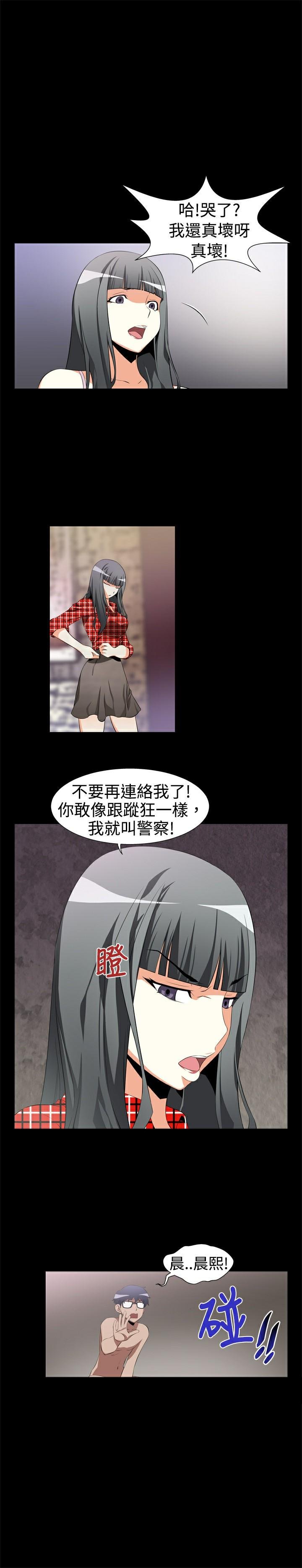 第1话 第 6 页