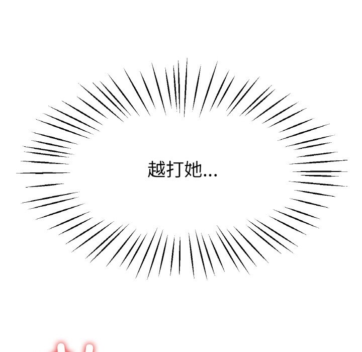 第23话 第 100 页