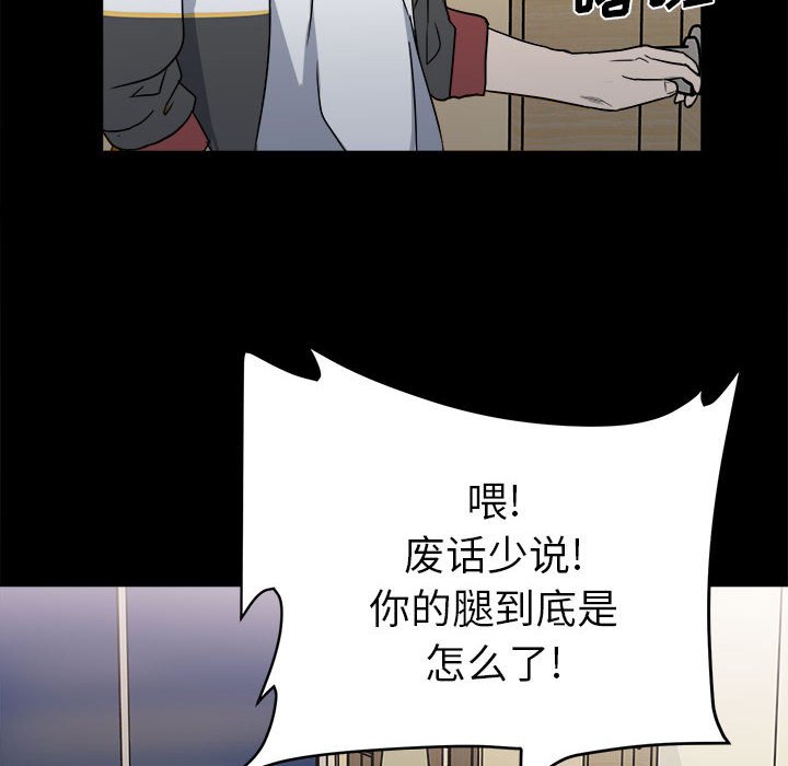 第23话 第 32 页