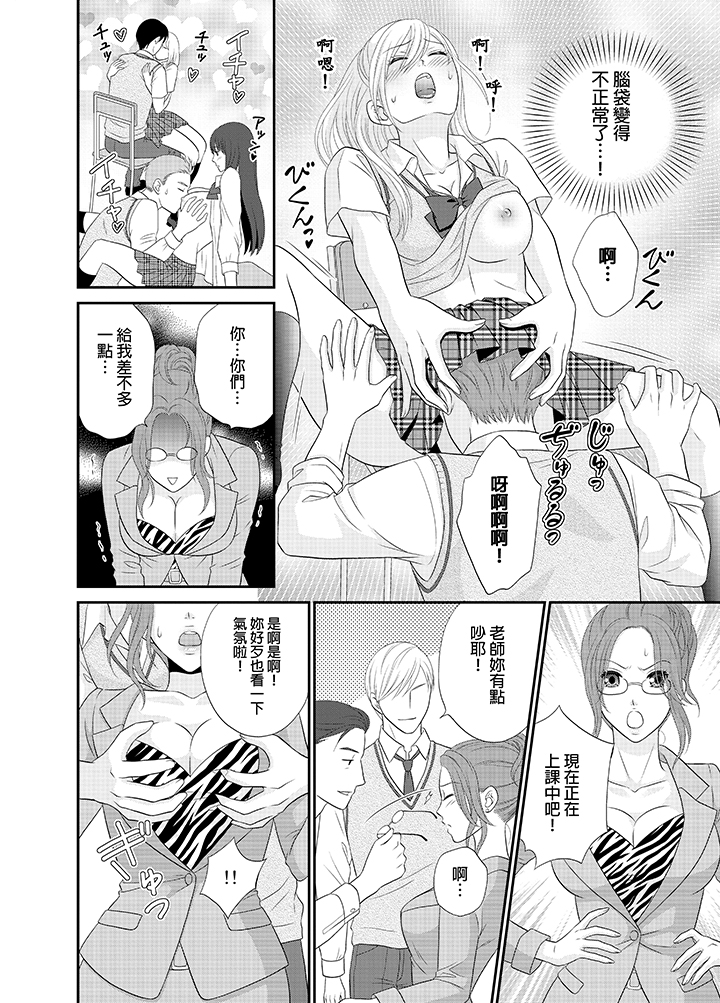 第14话 第 17 页