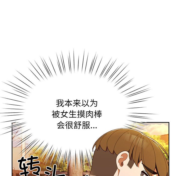第4话 第 95 页