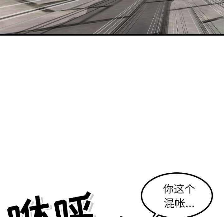 第52话 第 66 页