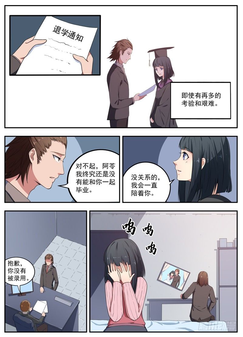 092疯狂的开端 第 9 页