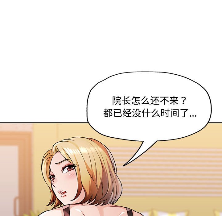 第5话 第 135 页