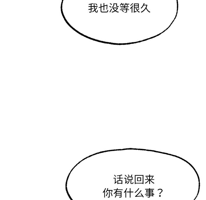 第10话 第 119 页