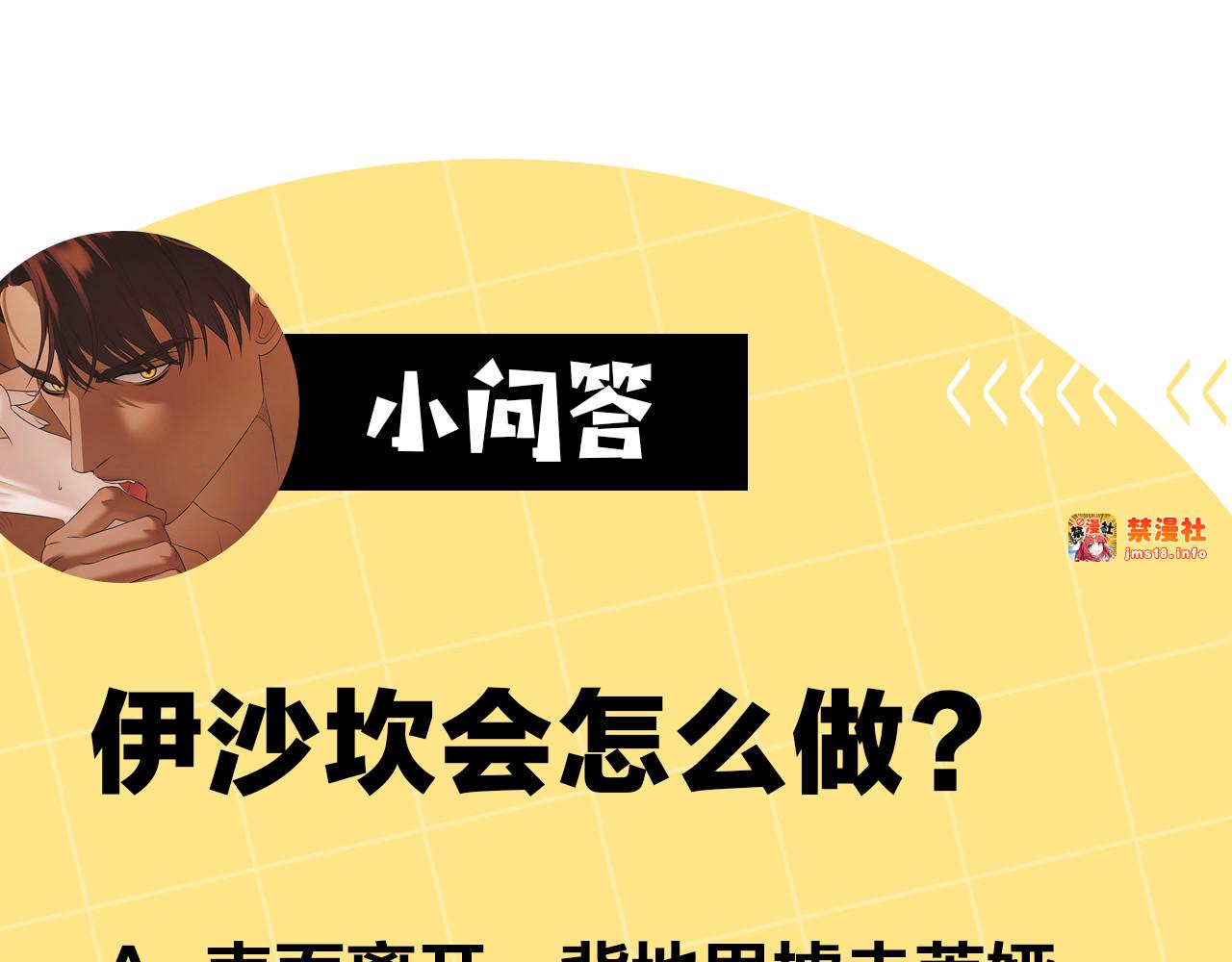 第48话 母女间的秘密 第 217 页