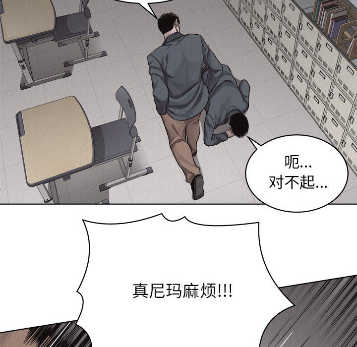 第43话 第 33 页
