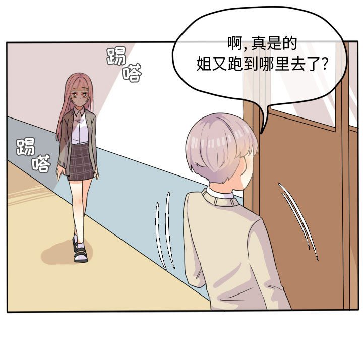 第21话 第 34 页