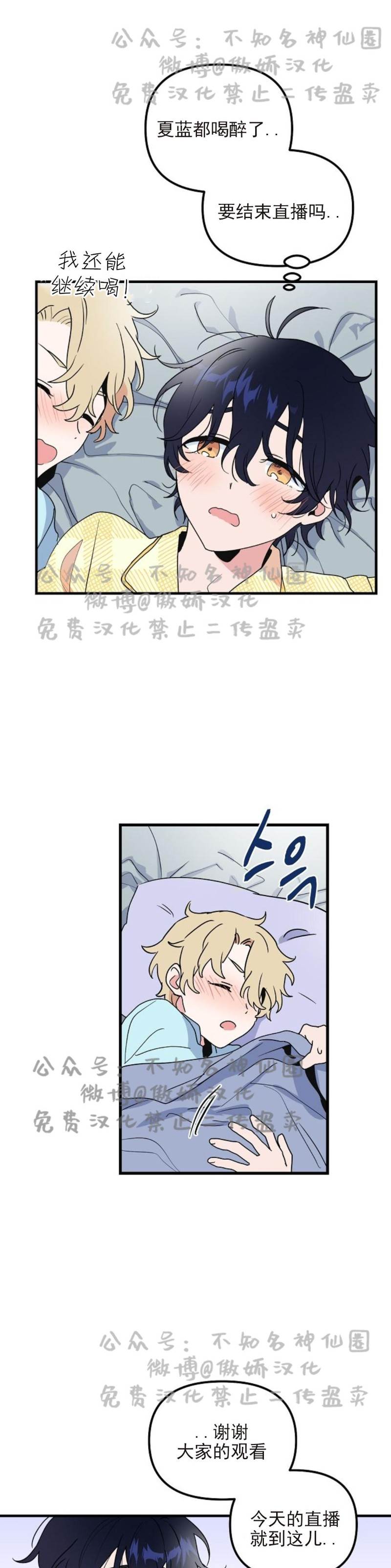 第12话 第 16 页