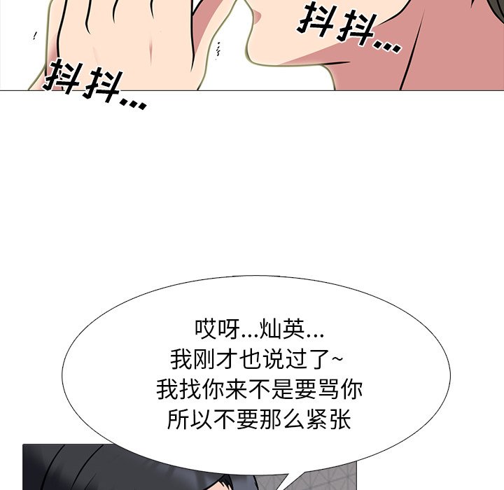 第72话 第 42 页