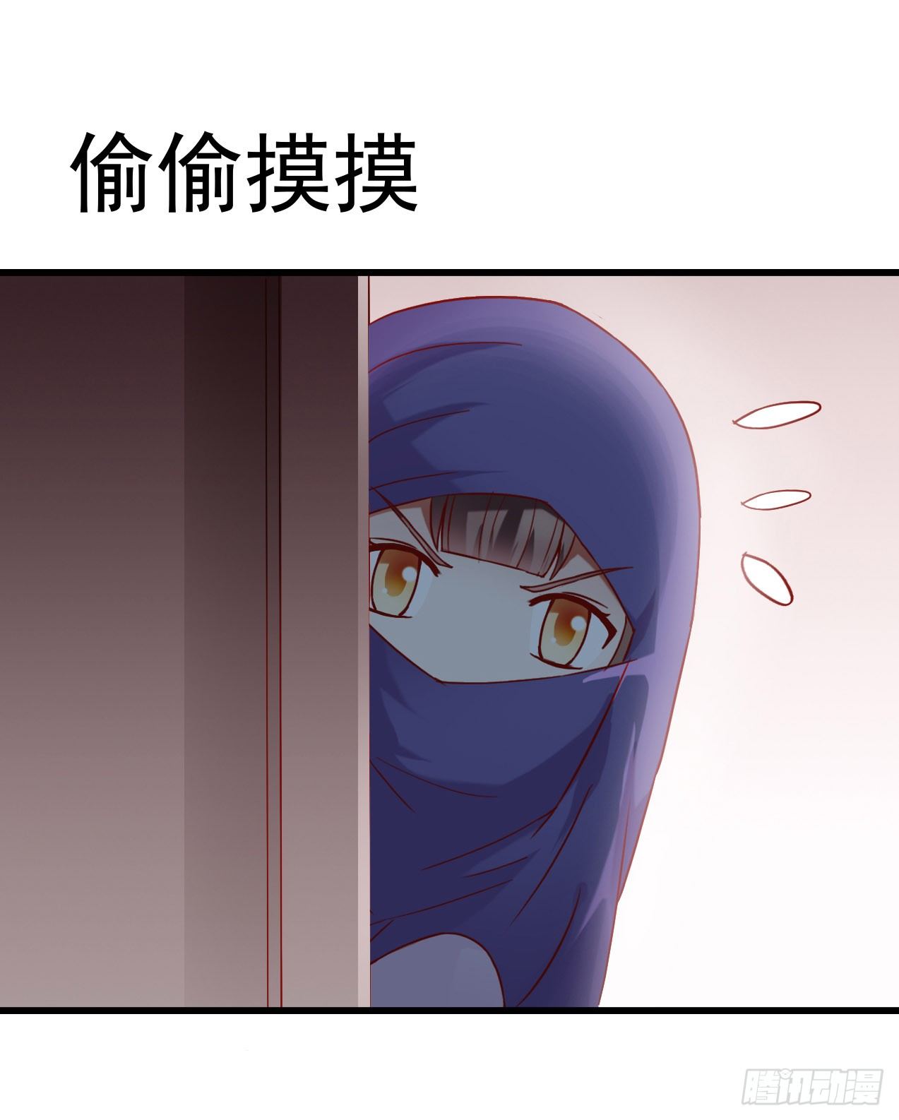 第五话·体育课之日 第 5 页