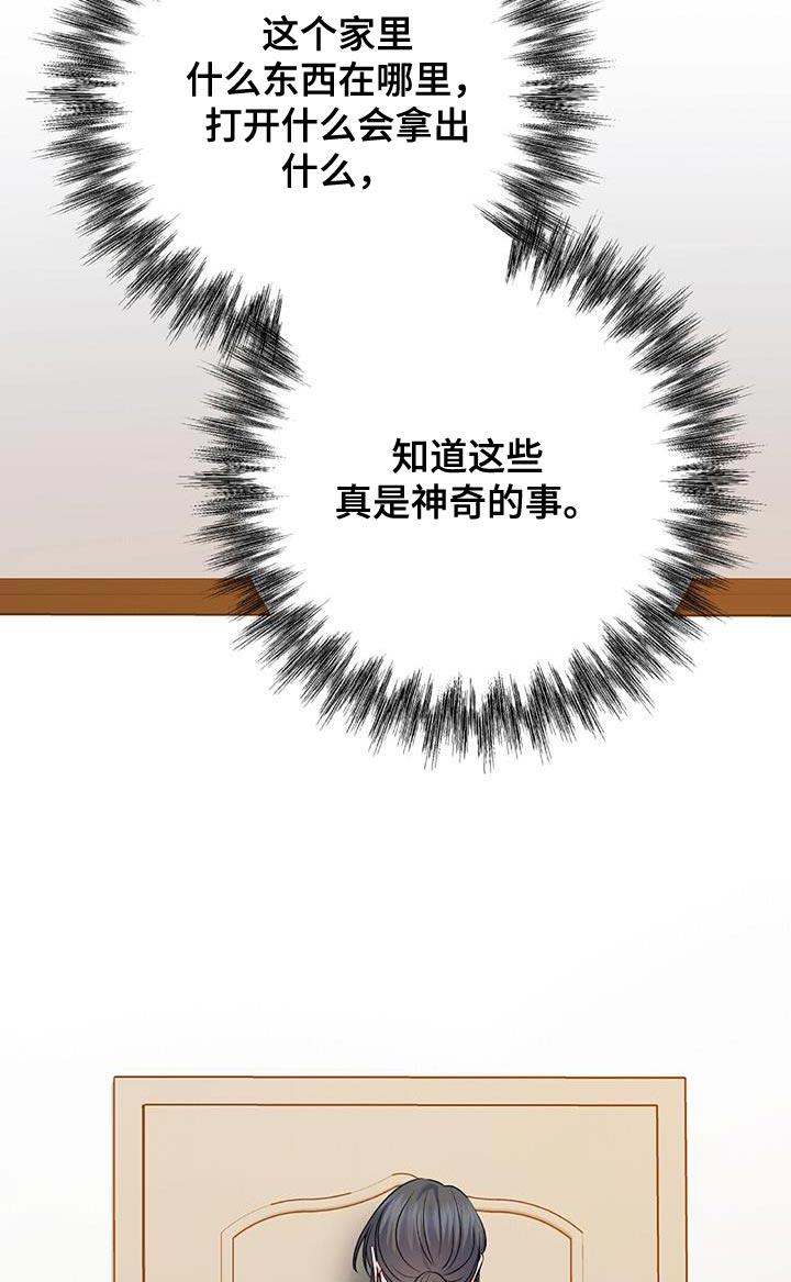第13话 挣扎 第 11 页