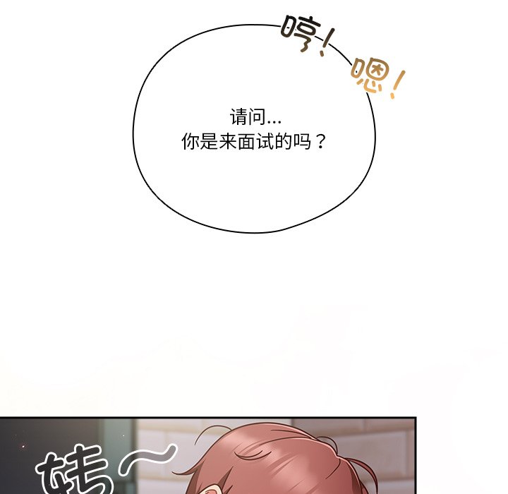 第1话 第 75 页