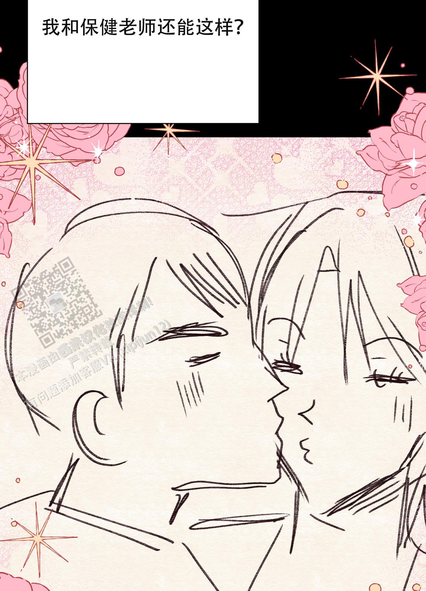 第7话 受热议的老师 第 37 页