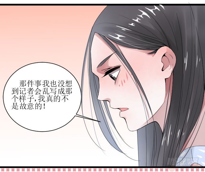 和解（上） 第 6 页