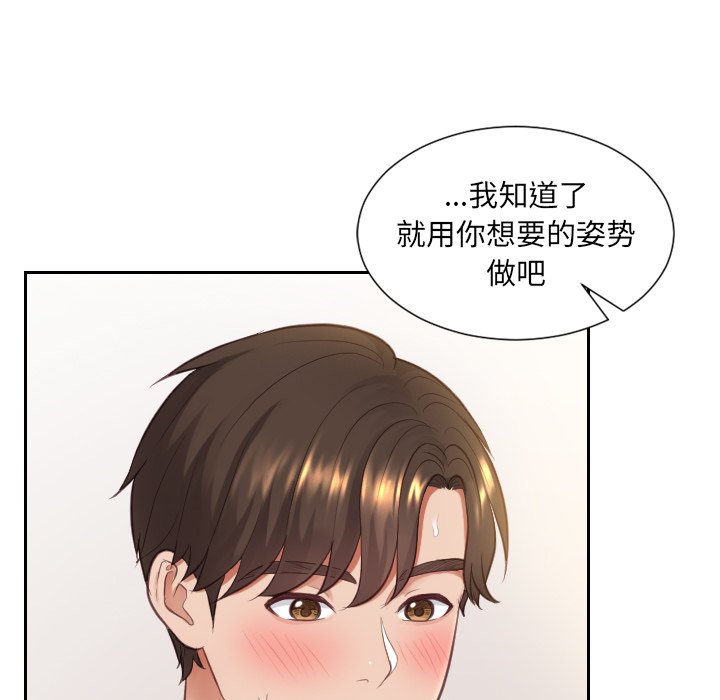 第9话 第 53 页