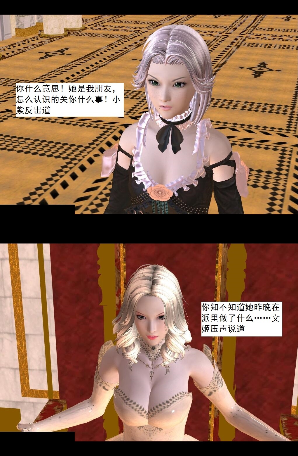 53 “恶魔”【上】 第 6 页