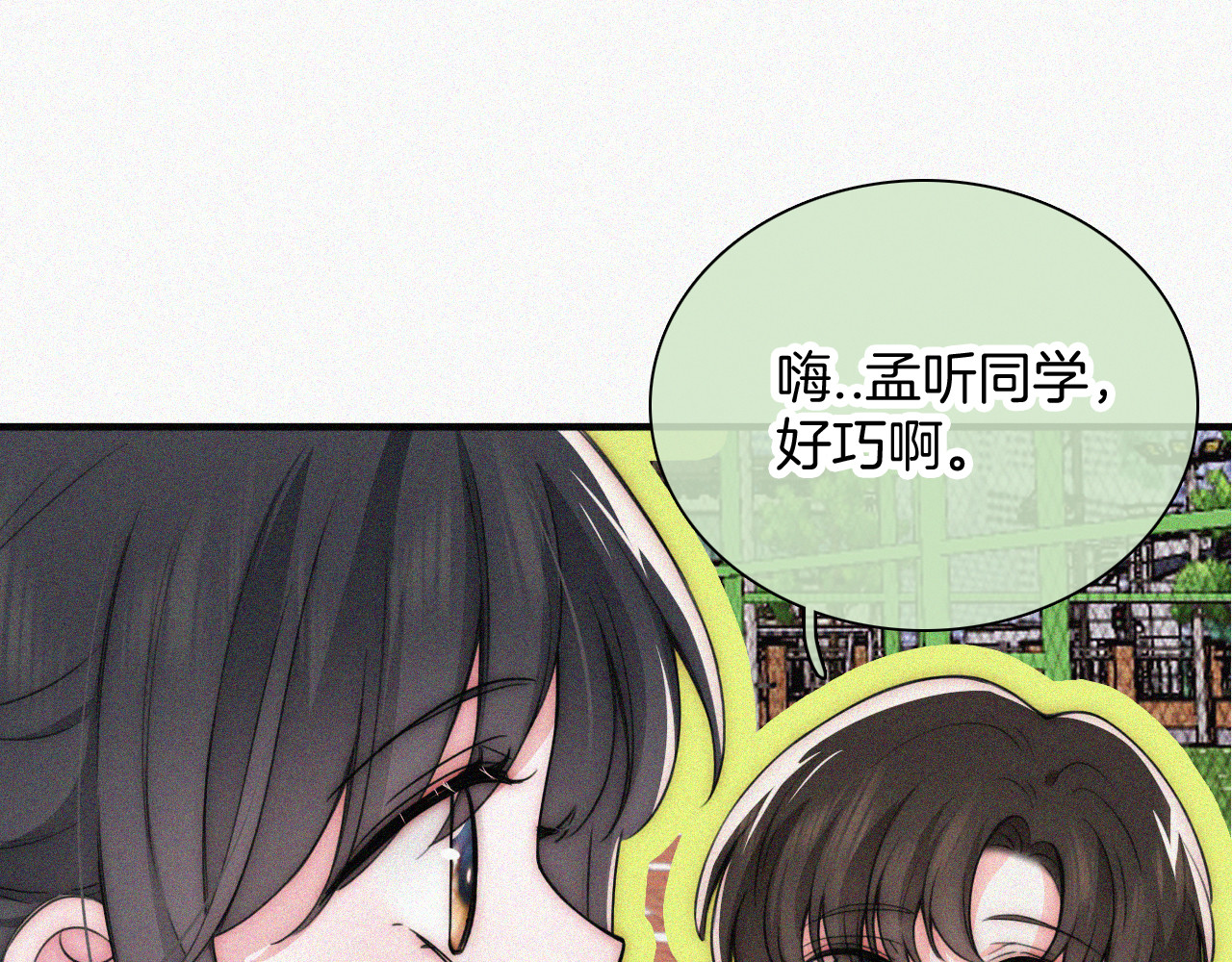 第56话 我喜欢你 第 85 页