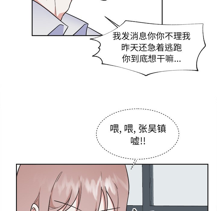 第50话 第 20 页