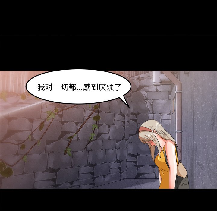 第29话 第 54 页