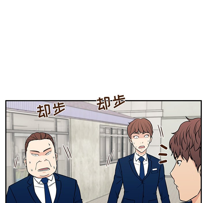 第17话 第 43 页