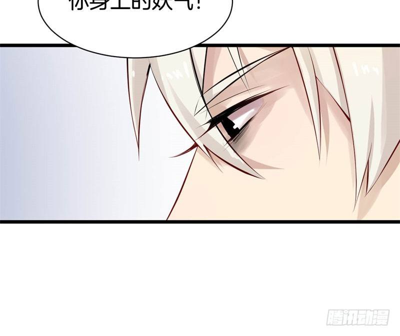 034黑眼圈不是坏妖怪（二） 第 27 页