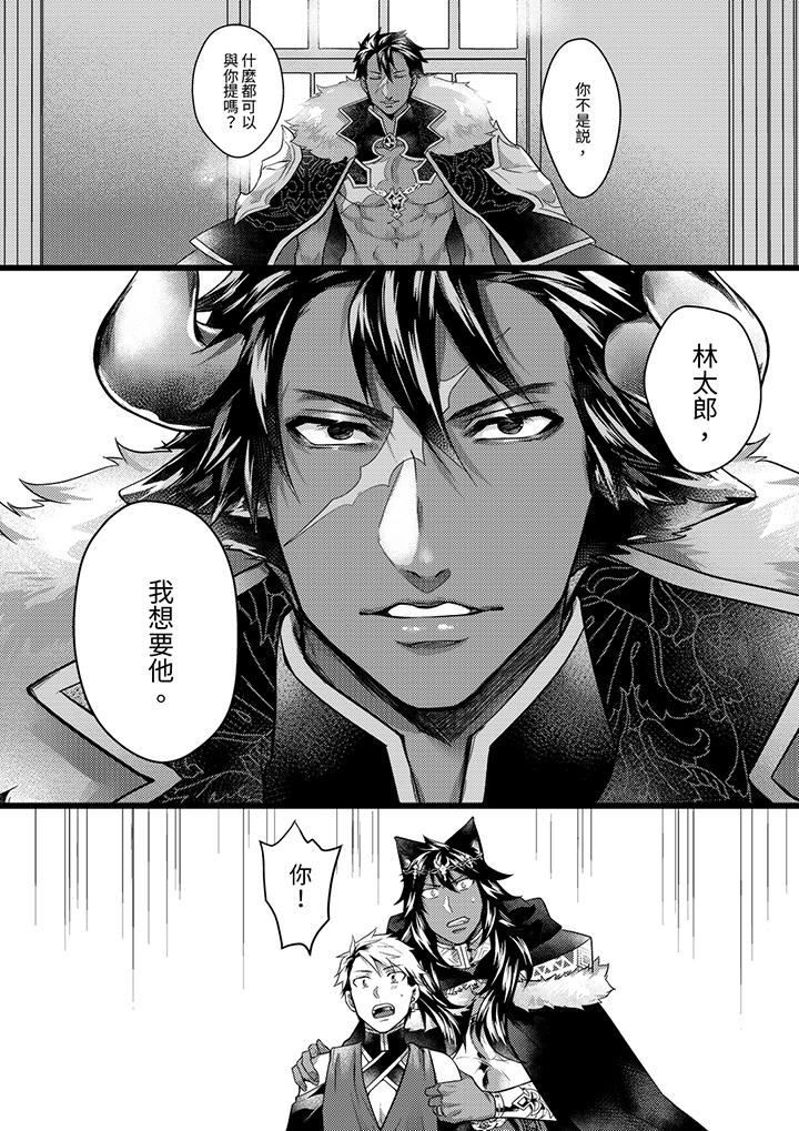 第35话 第 15 页